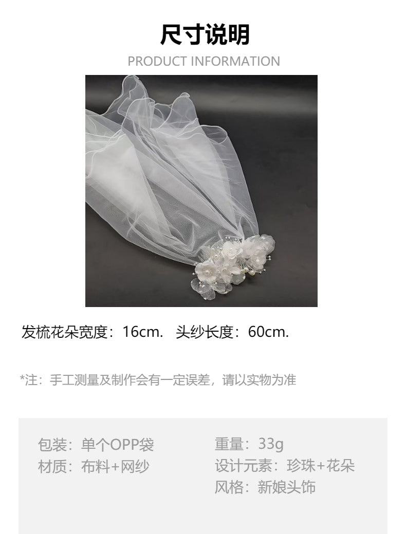 Bride and Bridesmaid White Pearl Overlay Double-Layer Veil Hair Comb Wedding Headdress Party Holiday Mesh Flower Set Hair Accessories